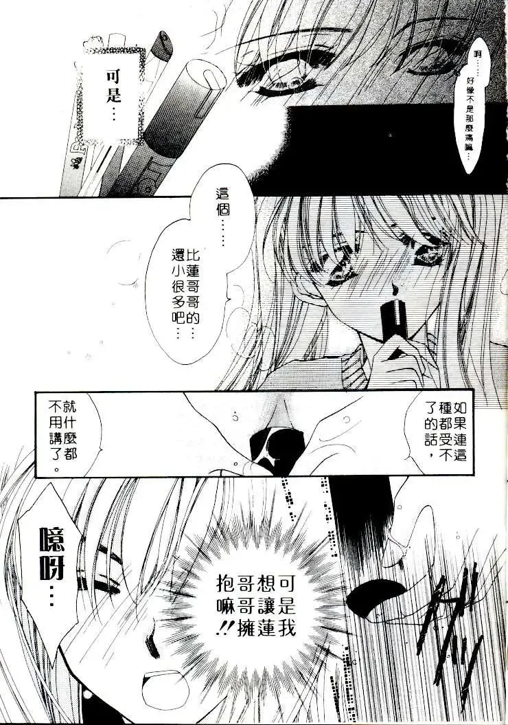 [Sagami Hina] Step UP!! | 深情依偎 Fhentai - Page 21