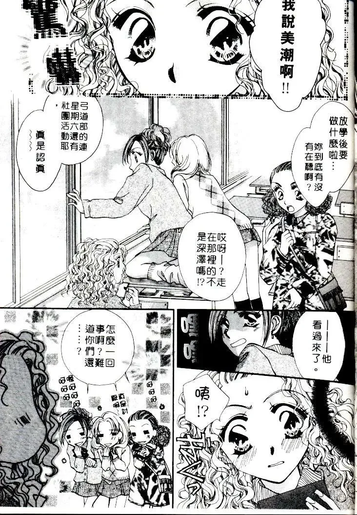 [Sagami Hina] Step UP!! | 深情依偎 Fhentai - Page 45