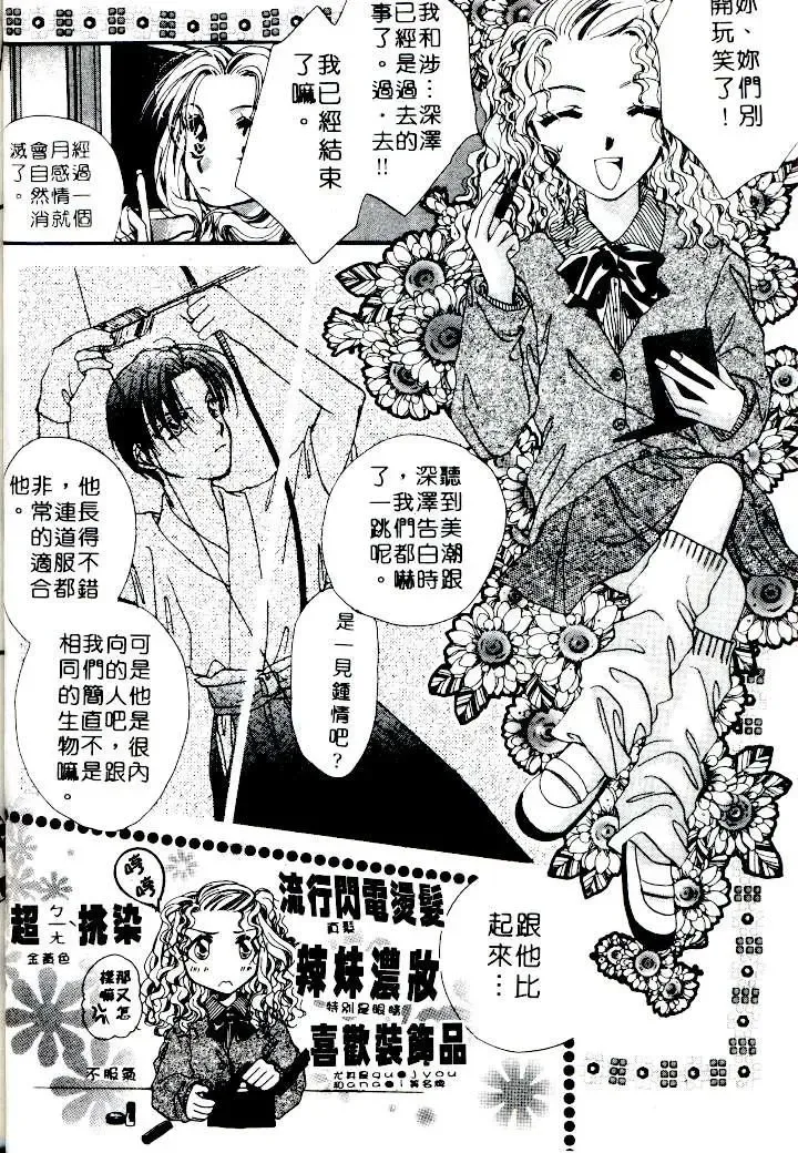 [Sagami Hina] Step UP!! | 深情依偎 Fhentai - Page 46