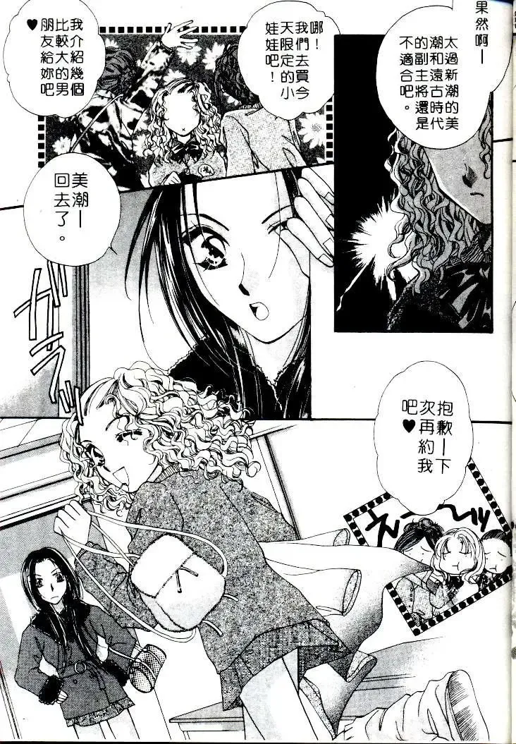 [Sagami Hina] Step UP!! | 深情依偎 Fhentai - Page 47