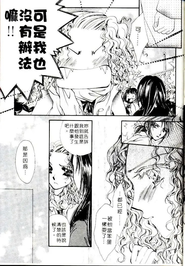 [Sagami Hina] Step UP!! | 深情依偎 Fhentai - Page 49