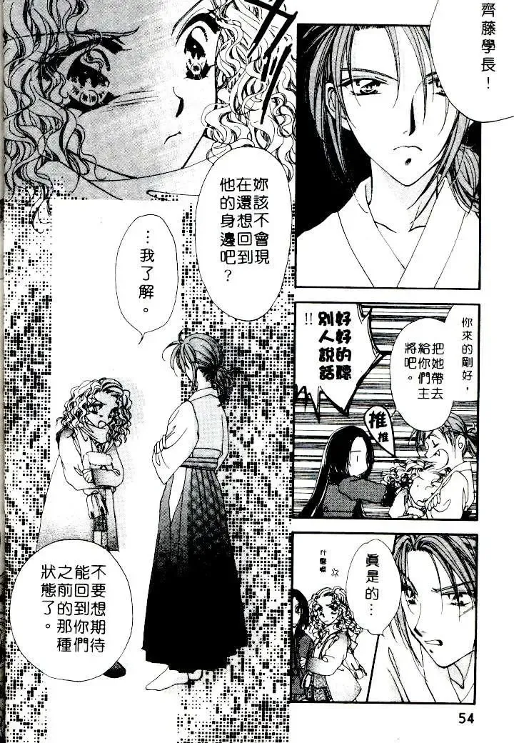 [Sagami Hina] Step UP!! | 深情依偎 Fhentai - Page 54