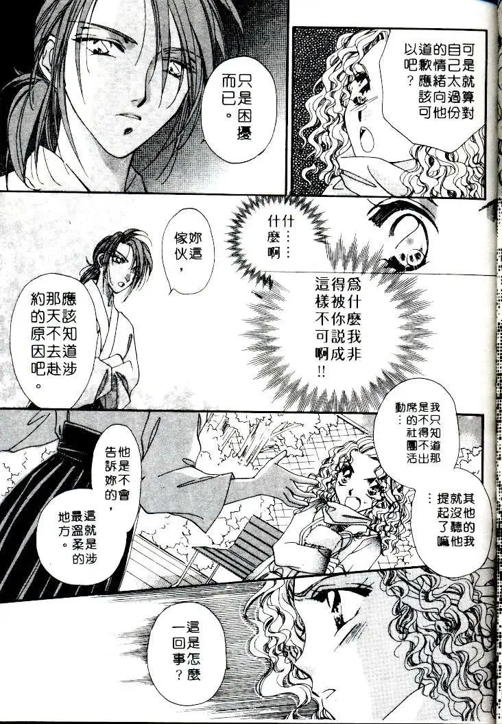 [Sagami Hina] Step UP!! | 深情依偎 Fhentai - Page 55