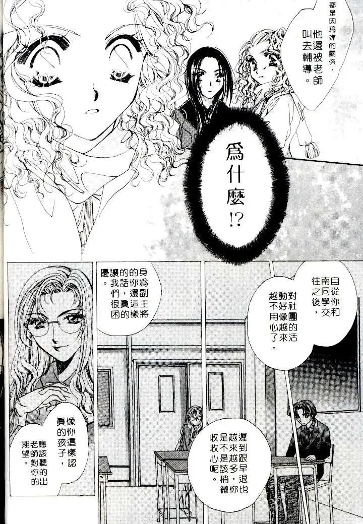 [Sagami Hina] Step UP!! | 深情依偎 Fhentai - Page 56