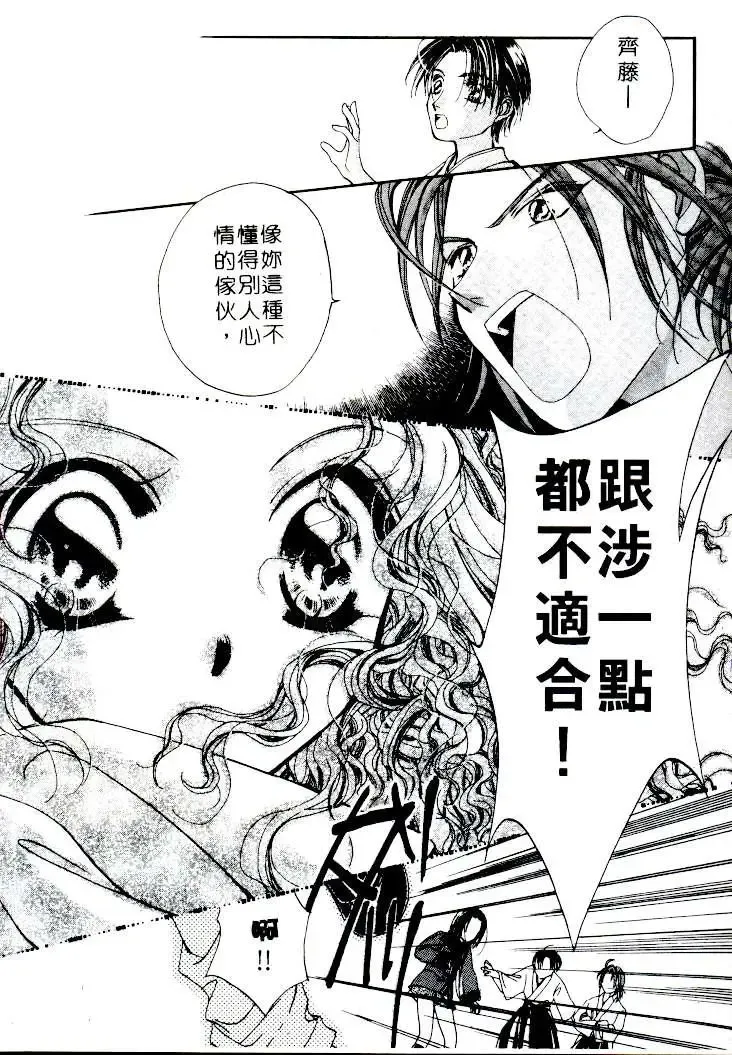 [Sagami Hina] Step UP!! | 深情依偎 Fhentai - Page 59