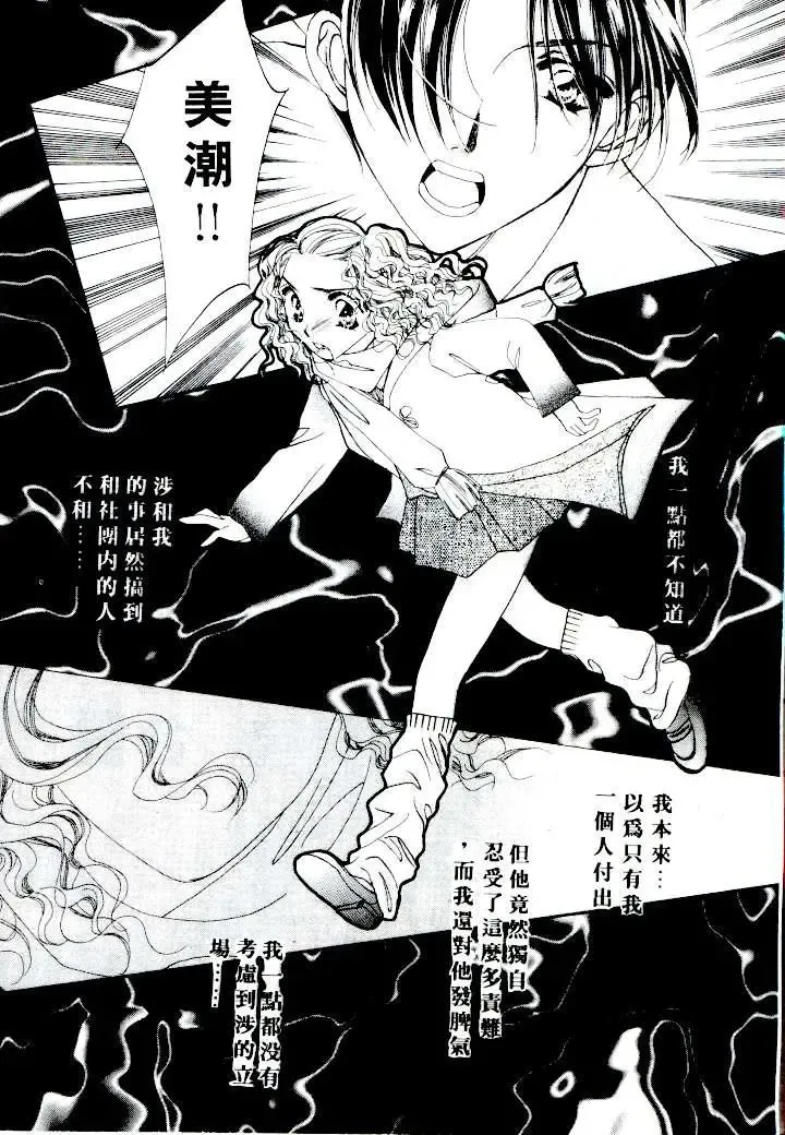[Sagami Hina] Step UP!! | 深情依偎 Fhentai - Page 60