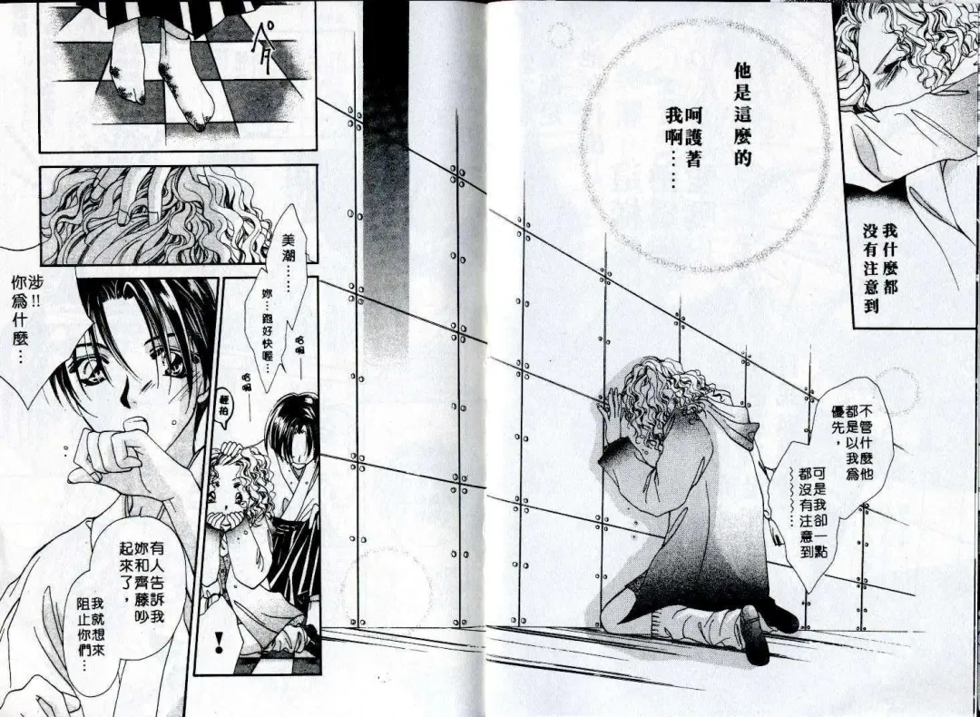 [Sagami Hina] Step UP!! | 深情依偎 Fhentai - Page 62