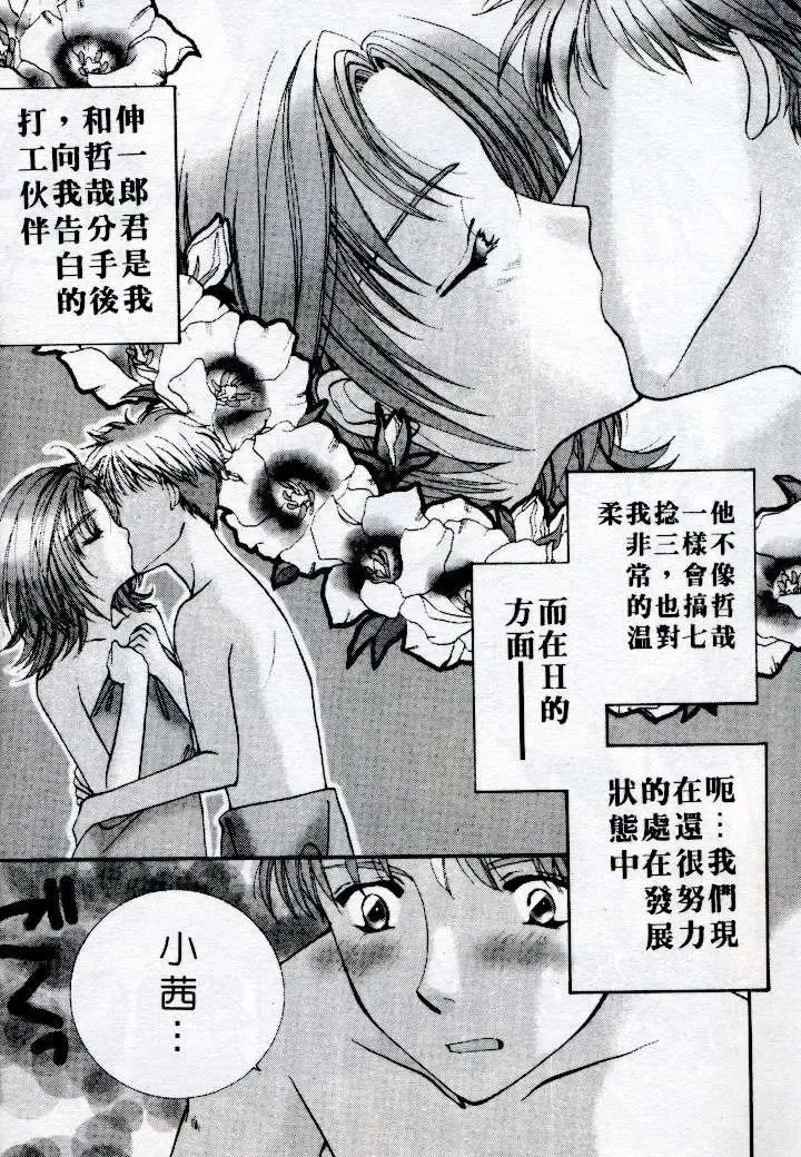 [Sagami Hina] Step UP!! | 深情依偎 Fhentai - Page 72