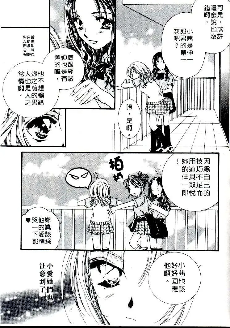 [Sagami Hina] Step UP!! | 深情依偎 Fhentai - Page 77