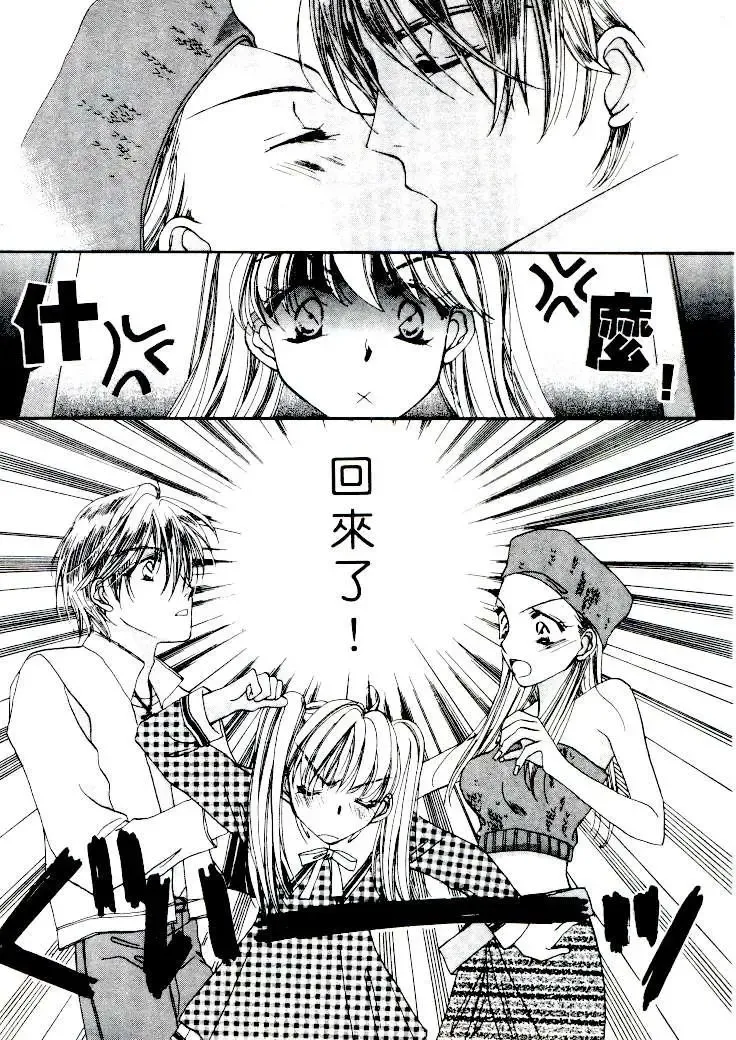 [Sagami Hina] Step UP!! | 深情依偎 Fhentai - Page 8