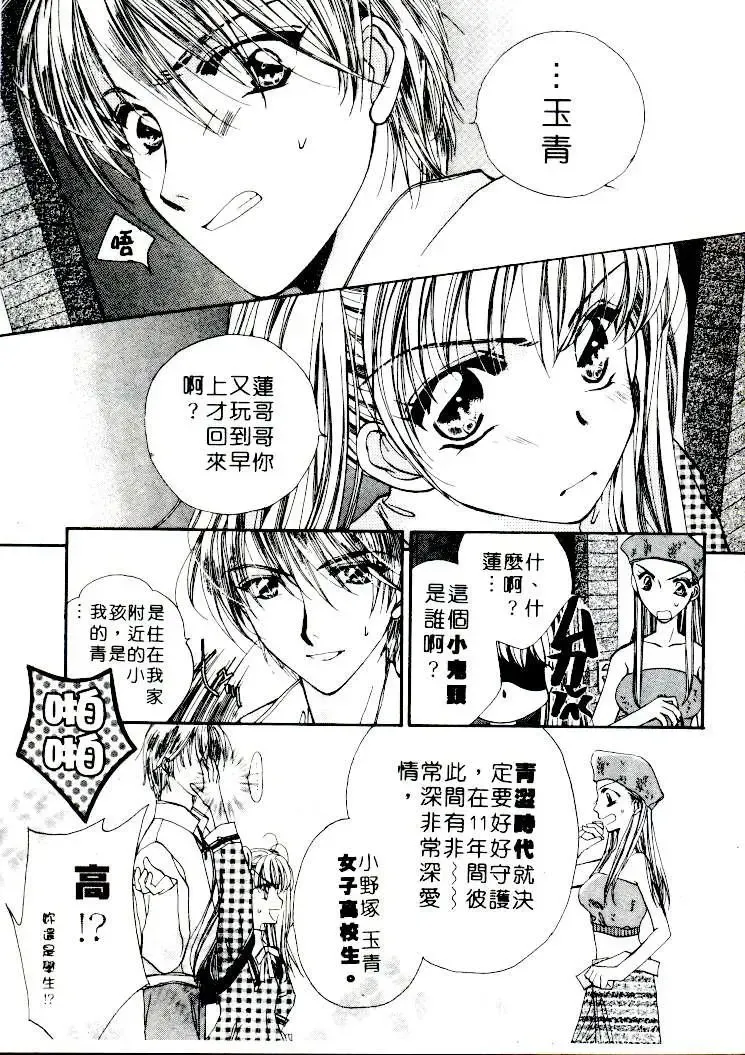 [Sagami Hina] Step UP!! | 深情依偎 Fhentai - Page 9