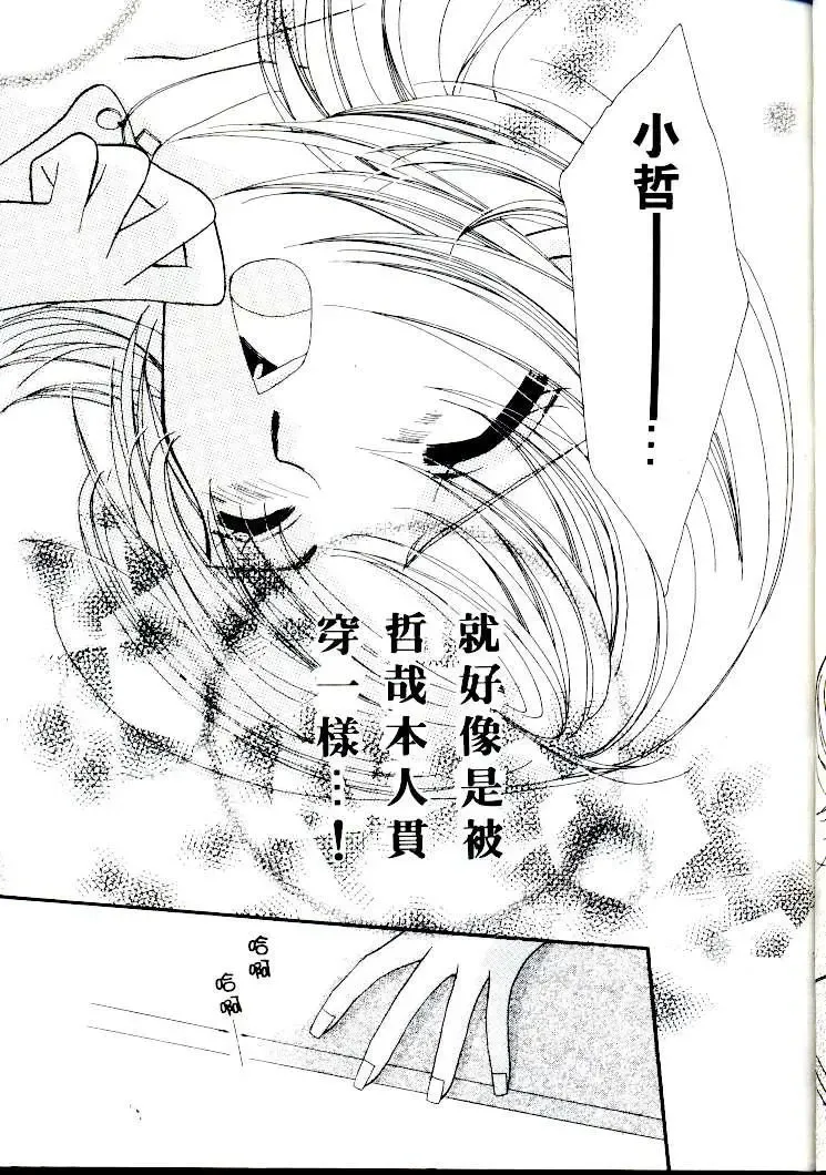 [Sagami Hina] Step UP!! | 深情依偎 Fhentai - Page 95
