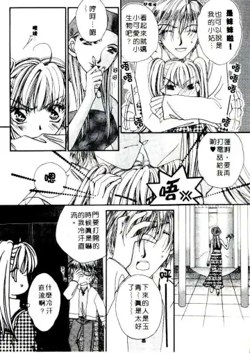[Sagami Hina] Step UP!! | 深情依偎 Fhentai - Page 10
