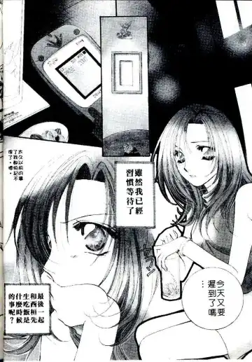 [Sagami Hina] Step UP!! | 深情依偎 Fhentai - Page 104