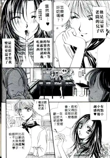 [Sagami Hina] Step UP!! | 深情依偎 Fhentai - Page 106