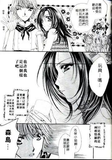 [Sagami Hina] Step UP!! | 深情依偎 Fhentai - Page 107