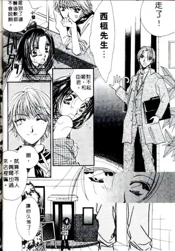 [Sagami Hina] Step UP!! | 深情依偎 Fhentai - Page 108