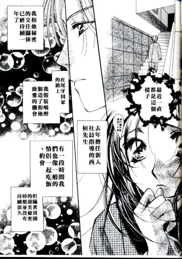 [Sagami Hina] Step UP!! | 深情依偎 Fhentai - Page 109