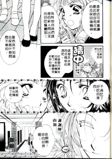 [Sagami Hina] Step UP!! | 深情依偎 Fhentai - Page 113