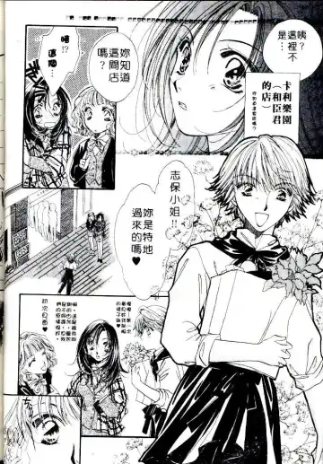 [Sagami Hina] Step UP!! | 深情依偎 Fhentai - Page 114