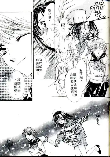 [Sagami Hina] Step UP!! | 深情依偎 Fhentai - Page 115