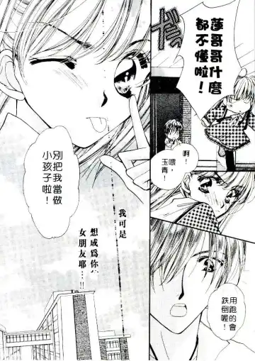 [Sagami Hina] Step UP!! | 深情依偎 Fhentai - Page 12