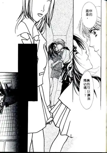 [Sagami Hina] Step UP!! | 深情依偎 Fhentai - Page 125