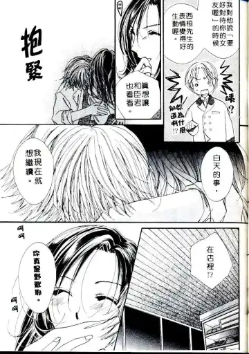 [Sagami Hina] Step UP!! | 深情依偎 Fhentai - Page 127