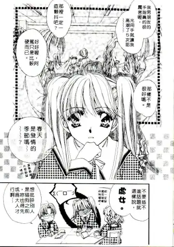 [Sagami Hina] Step UP!! | 深情依偎 Fhentai - Page 13