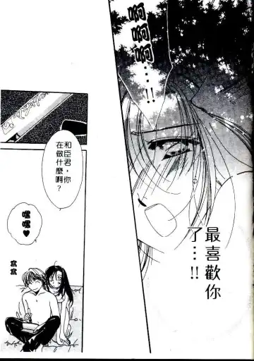 [Sagami Hina] Step UP!! | 深情依偎 Fhentai - Page 133