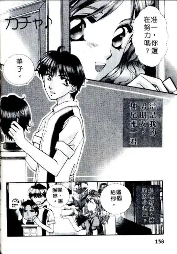 [Sagami Hina] Step UP!! | 深情依偎 Fhentai - Page 136