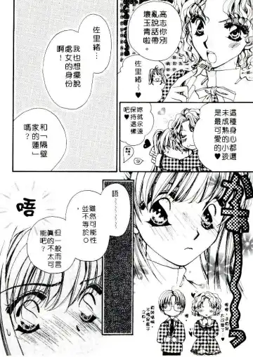 [Sagami Hina] Step UP!! | 深情依偎 Fhentai - Page 14