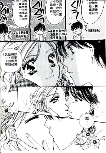 [Sagami Hina] Step UP!! | 深情依偎 Fhentai - Page 140