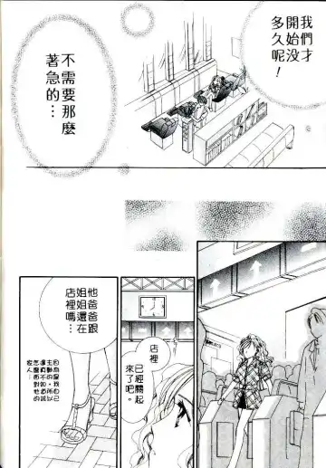 [Sagami Hina] Step UP!! | 深情依偎 Fhentai - Page 142