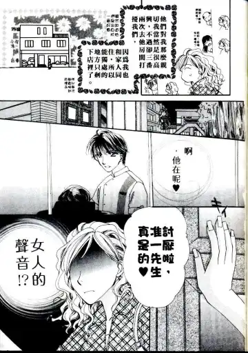 [Sagami Hina] Step UP!! | 深情依偎 Fhentai - Page 143