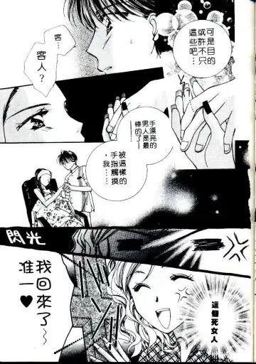 [Sagami Hina] Step UP!! | 深情依偎 Fhentai - Page 145