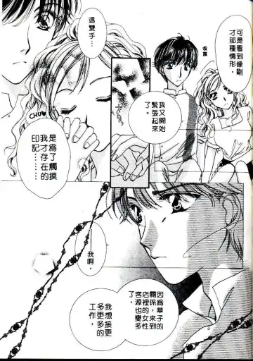 [Sagami Hina] Step UP!! | 深情依偎 Fhentai - Page 149