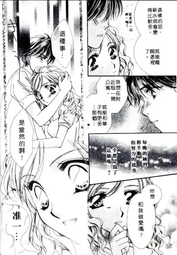 [Sagami Hina] Step UP!! | 深情依偎 Fhentai - Page 150