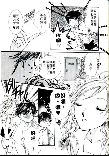 [Sagami Hina] Step UP!! | 深情依偎 Fhentai - Page 151