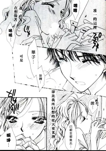 [Sagami Hina] Step UP!! | 深情依偎 Fhentai - Page 153