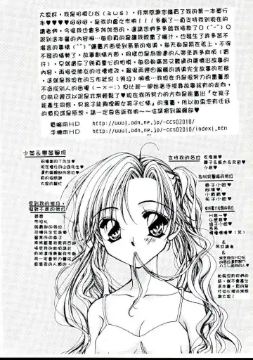 [Sagami Hina] Step UP!! | 深情依偎 Fhentai - Page 161