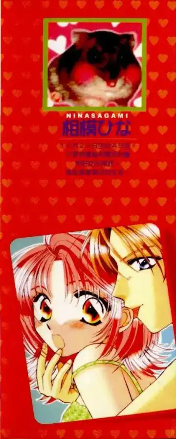 [Sagami Hina] Step UP!! | 深情依偎 Fhentai - Page 164