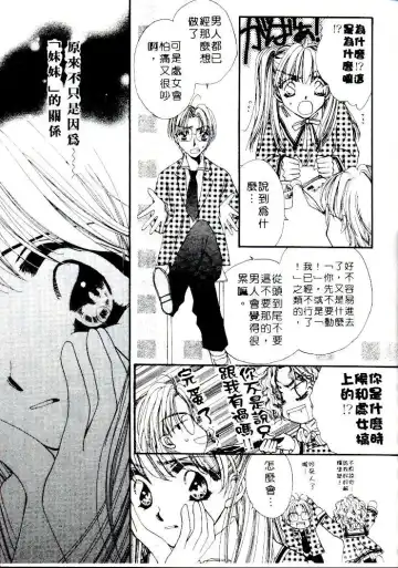 [Sagami Hina] Step UP!! | 深情依偎 Fhentai - Page 17