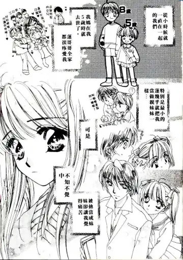 [Sagami Hina] Step UP!! | 深情依偎 Fhentai - Page 19