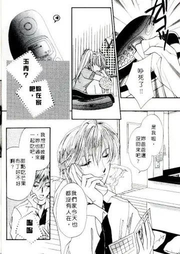 [Sagami Hina] Step UP!! | 深情依偎 Fhentai - Page 24