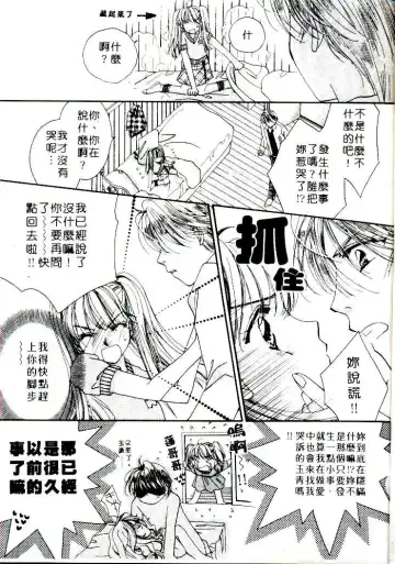 [Sagami Hina] Step UP!! | 深情依偎 Fhentai - Page 27