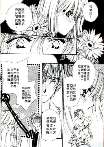 [Sagami Hina] Step UP!! | 深情依偎 Fhentai - Page 30