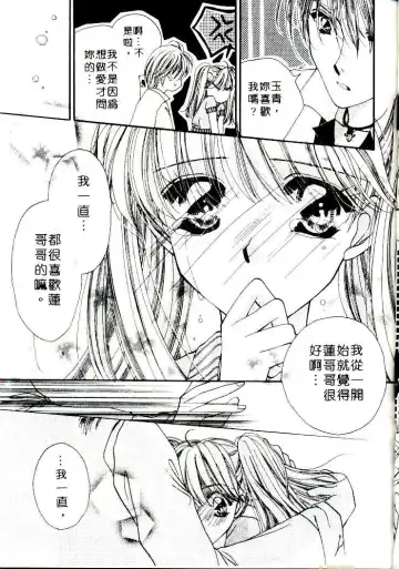 [Sagami Hina] Step UP!! | 深情依偎 Fhentai - Page 31