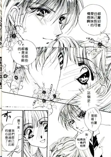 [Sagami Hina] Step UP!! | 深情依偎 Fhentai - Page 32