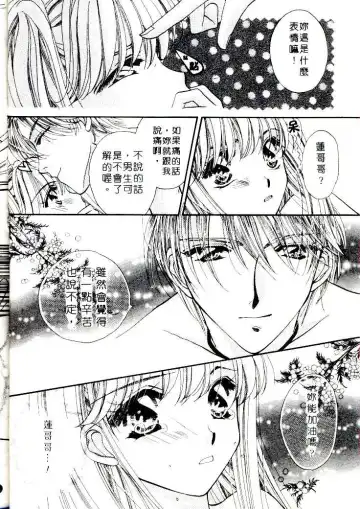 [Sagami Hina] Step UP!! | 深情依偎 Fhentai - Page 38